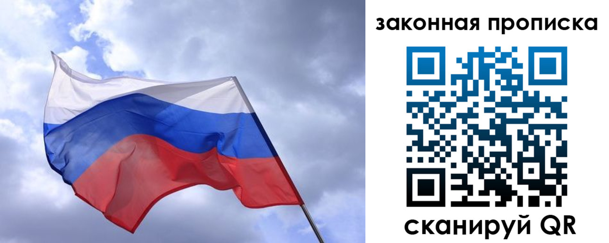 временная регистрация собственник в Чудово