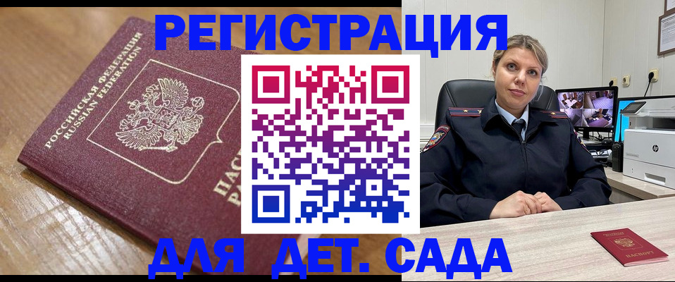 прописка законно в Чудово