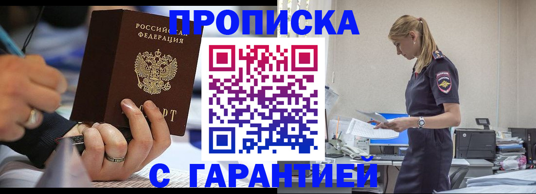 прописка штамп в Чудово