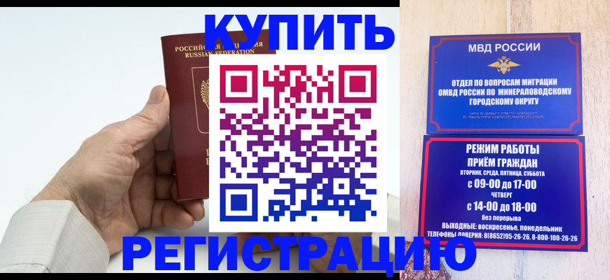 временная регистрация в квартире в Чудово